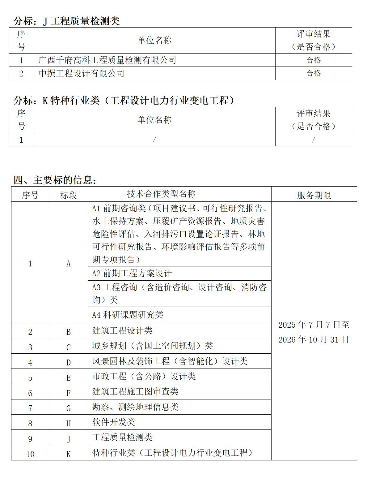 凯发·k8(中国游)官方网站